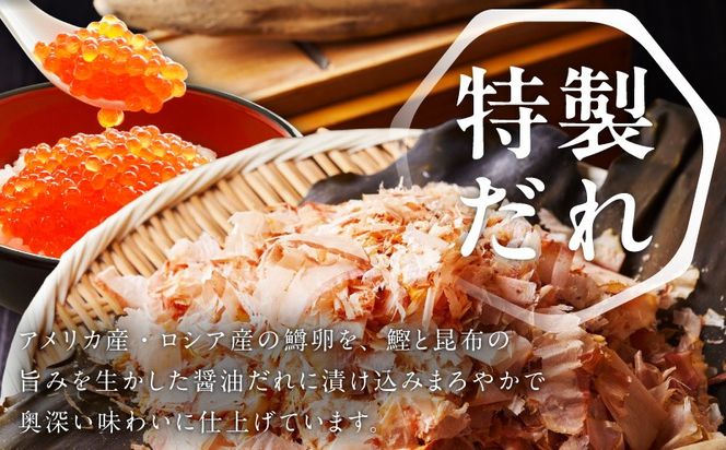 kgp0176 鱒いくら 醤油漬け 800g 化粧箱入り【小分け 200g×4P 鱒卵 いくら イクラ 冷凍 海鮮丼 醤油仕立て】