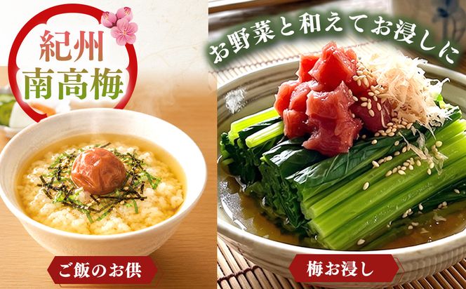 紀州南高梅プレミアム塩分約3％（850g）