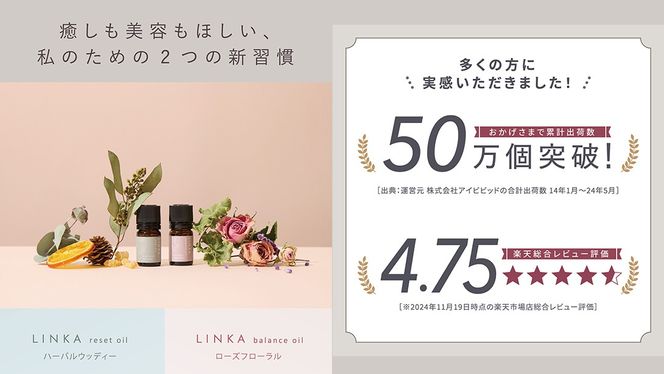 LINKA イオン フェイス スチーマー ＋ アロマオイル 2種セット 美顔器 美容 リンカ アロマ 癒し リラックス エステ ディフューザー [EV21-NT]