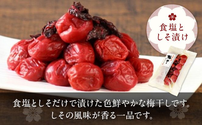 しそ梅干し　袋入り 142069_CW106