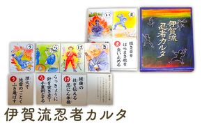 伊賀流忍者カルタ　かるた 室内遊び 正月 忍者 三重県名張市
