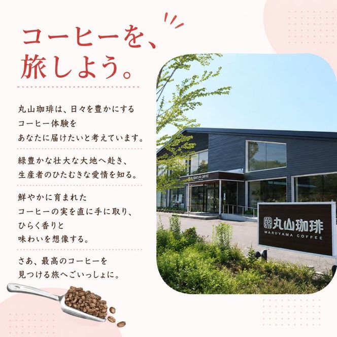 デカフェ コーヒー 丸山珈琲 ドリップバッグ カフェインレスコーヒー シングル 深煎り（30個）ドリップコーヒー カフェインレス 粉