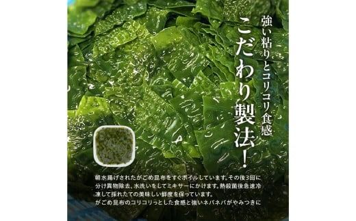 函館　浜茹で　がごめ昆布きざみ　ねばるん_HD038-036
