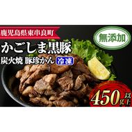 【0105121a】鹿児島黒豚炭火焼「豚珍かん」(150g×3・計450g)黒豚 豚肉 ぶた肉 炭火焼 おかず【鹿児島ますや】