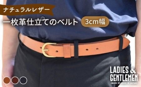 [3cm幅]一枚革仕立て の ベルト 糸島市 / LADIES&GENTLEMEN 革 レザー 革製品 