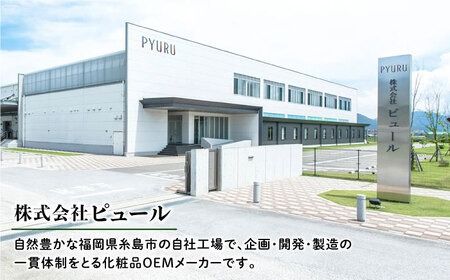 【全12回定期便】【色が選べる！2本セット】［白髪用］利尻炭酸カラーシャンプー＋利尻カラーケアコンディショナー 糸島市 / 株式会社ピュール ヘアケア コンディショナー [AZA061]