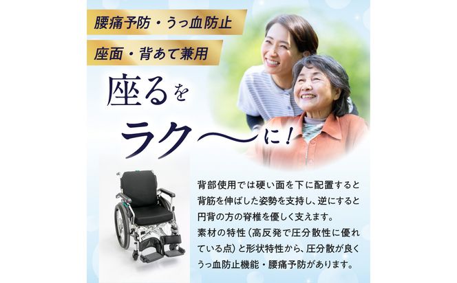 【R11005】腰痛予防に！体圧分散 フォーケアクッションBasic　厚さ3cm