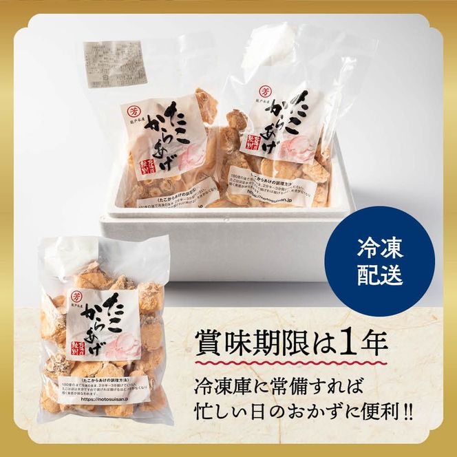 15-288 北海道紋別産たこのから揚げ1kg