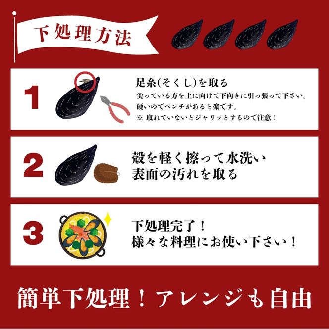 国産 活ムール貝 1kg 冷蔵 ムール貝 ムラサキ貝 しゅうり貝 殻付き 新鮮 産地直送 旬 お取り寄せ グルメ 三陸 岩手県 大船渡市 [koku015]