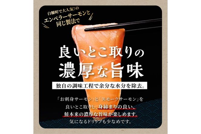 【訳あり】アトランティックサーモン【800g】