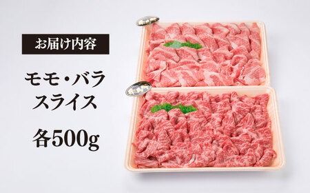 【 しゃぶしゃぶ 】 A4 ランク 糸島 黒毛和牛 スライス 計1kg しゃぶしゃぶ 食べ比べ 《糸島》 【糸島ミートデリ工房】 [ACA068]