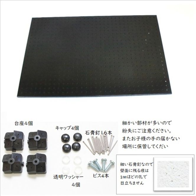 スチールパンチングパネル壁面取付タイプ 黒 有孔ボード 壁面収納 マグネット パンチング ディスプレイ スチールパンチングボード スチール マグネットボード ヘルメット掛け 石膏ボード壁 キッチン 洗面所 玄関