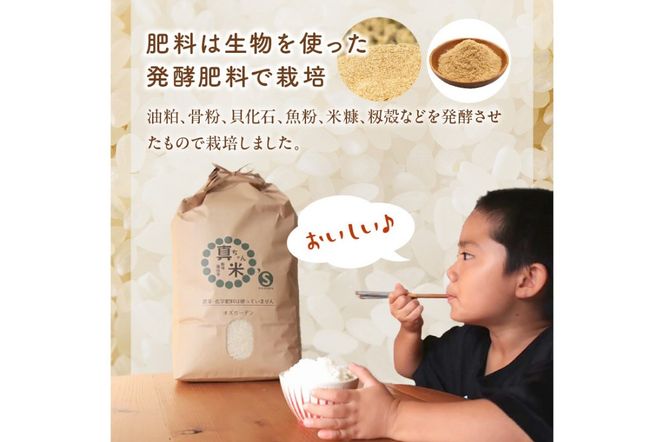 【E2-006】【令和6年産】農薬・化学肥料不使用 真ちゃん米 15kg