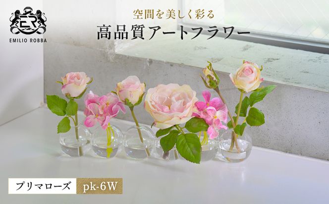 造花 エミリオ・ロバ プリマローズpk-6W TTNTA-60150 ガーデンローズ