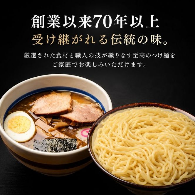 ラーメン 中華そば 3食 山ノ内大勝軒 チャーシュー ラーメンセット 中華 麺 麺類 冷凍