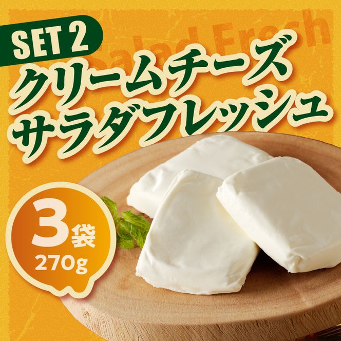 北海道カチョカヴァロとクリームチーズの詰合せ｜北海道 滝川市 チーズ 詰め合わせ 詰合せ セット カチョカヴァロカチョカバロ クリームチーズ つまみ おつまみ