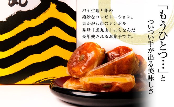 パイ饅頭　とら丸　10個入り 和菓子 おまんじゅう こしあん くるみ お土産 ギフト お菓子 お茶請け 和洋折衷 郷土 