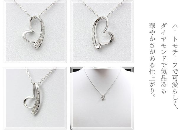 ネックレス K10WG ホワイトゴールド オープンハート ダイヤモンド 0.06ct 10金 レディース ペンダント 10金 【f062-k10wg】 [オーダーメイドジュエリーメイ 山梨県 韮崎市 20745091]