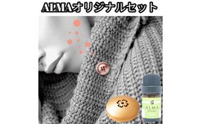 ALMA オリジナルセット【ピンズ1ヶ・カプセル(flower)・smart】 アクセサリー 香り アロマオイル コットン ジャケット マフラー 飾り 持ち運ぶ 天然成分 ジューシー 柑橘系 