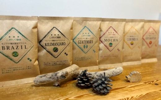 プレミアムコーヒーセット 粉 6種×100g【合計600g】 珈琲 こーひー コーヒー