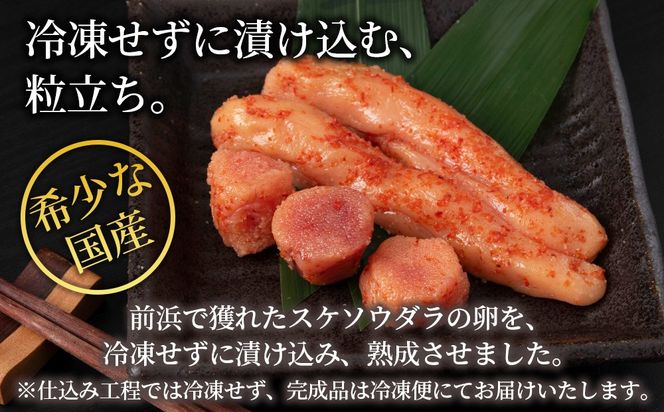 訳あり　無選別の虎杖浜明太子　600g（300g×2）　AA039