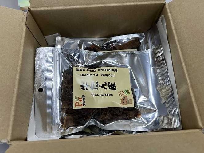 愛犬のおやつ 牛たん皮 40ｇ×3個入り 無添加 無着色 安心 国内生産 愛犬 おやつ ワンちゃん わんこ 喜ぶ ジャーキー SDGｓ H160-010