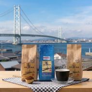 淡路島珈琲物語スペシャルティブレンドコーヒーセット【粉】