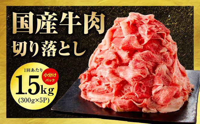 mrzZ032 国産 牛肉＆豚肉＆鶏肉 まんぷく 定期便 5kg×6回【氷温熟成×極味付け 3種 食べ比べ 普段使い 味付き 小分け 訳あり サイズ不揃い 】