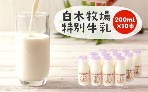 yÖszؖq   200ml×10{ 肽Ă 