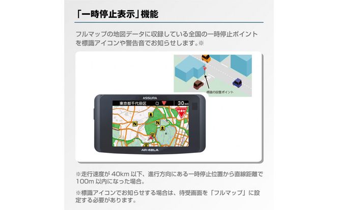 セーフティレーダー AR-48LA 242161_CX018