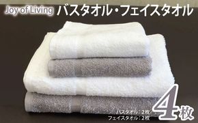 099H3620 泉州タオルJOYバス&フェイスタオル4枚セット(373.375)【泉州タオル 国産 吸水 普段使い 無地 シンプル 日用品 家族 ファミリー】