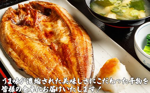 軽石を使った干物(冷凍)  北海道産ホッケ 約350g×2尾 干物