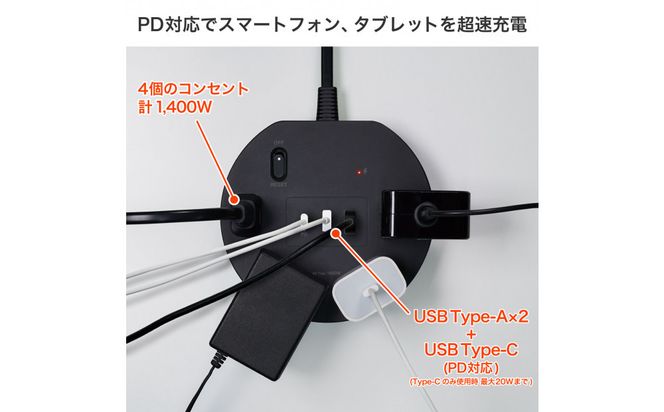 丸形ＵＳＢタップ４個口ＰＤ２０Ｗ　WLS-R4322BUC(BK) 272183_AZ223