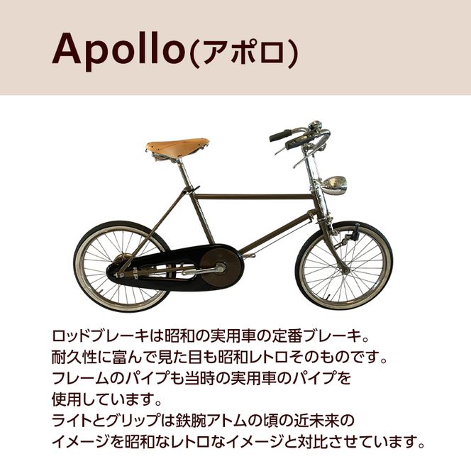 【完成品でお届け】 ポパイバイク Apollo (アポロ) (KPT-20) 自転車 組み立て済み