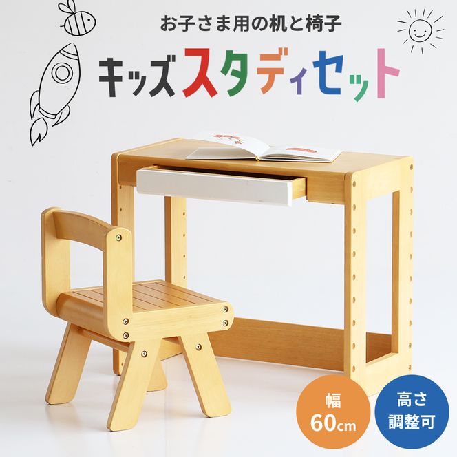 新生活 絵本ラック & キッズ デスク 椅子 入学祝い セット