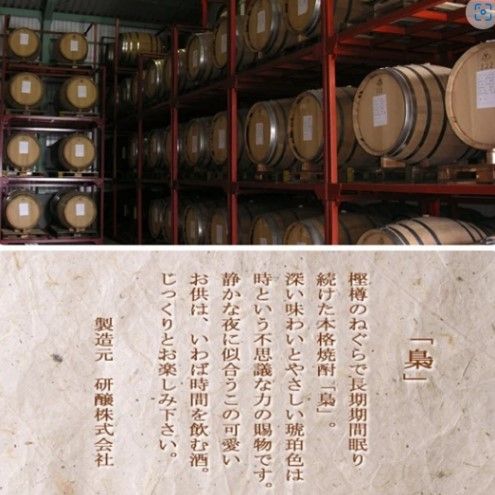 焼酎 長期樽熟成 麦焼酎 梟 (ふくろう) 720ml 40度 お酒 酒 アルコール