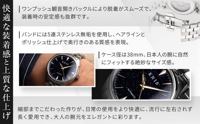 【KNIS KYOTO】アベンチュリンダイアル 日本製 自動巻き 腕時計 ステンレスベルト シルバー ローズゴールド｜京都発 腕時計 人気ブランド おしゃれ［ 京都 ニス 腕時計 国産 MIYOTA おしゃれ 上品 人気 おすすめ ウォッチ 時計 高級 ファッション お取り寄せ 通販 送料無料 ふるさと納税 ］ 261009_A-TE015