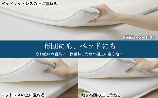 エアウィーヴ マットレストッパー スマート 2.0 セミダブル | 高反発 マットレスパッド マットレストッパー ベッドパッド 高反発マットレス 肩周りが柔らかい 寝返りしやすい 洗える布団 敷布団 マットレス 日本製 airweave