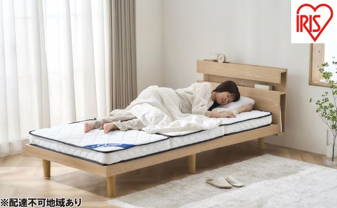 マットレス シングル 三つ折り 三つ折りポケットコイルマットレス 10ｃｍ PMTS10H-3S ホワイト アイリスオーヤマ 折りたたみ ポケットコイル コンパクト 軽量 お手入れ 簡単 折り畳み 10センチ 敷布団 一人暮らし