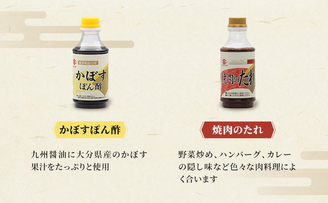 醤油 ヒグチ醤油の調味料5種セット 調味料 詰め合わせ 加工品 しょうゆ 白だし つゆ たれ ぽん酢