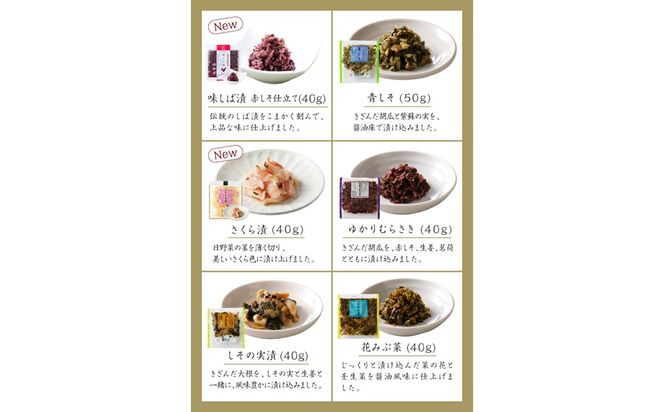 しば漬、味すぐきなど、西利伝統のお漬物　11～12点セット　小分け 京都 漬け物 京漬物 京漬け物 無添加 はりはり漬け お取り寄せ 詰め合せ 詰合わせ おすすめ 人気 京野菜 しば漬け 花みぶ菜 送料無料 日もち　NS00048