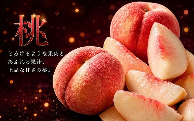 【全3回】夏と秋のフルーツ定期便 (桃・梨・ひらたねなし柿) 【tkb372】