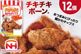 鶏皮 チップス チキチキボーン（R）鶏かわチップス 27g×12個 [日本ハムマーケティング 宮崎県 日向市 452060778] 個包装 小分け おつまみ とり皮 鳥かわ 鶏かわ