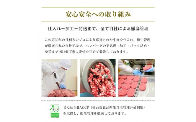 【定期便3か月】肉質最高5ランク 仙台牛100%ハンバーグ120g×8個セット (無添加ゆずぽん酢醤油付き) 960g【肉 お肉 にく 食品  ギフト】● 041009_BF007