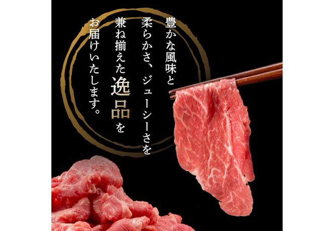 山梨県産 富士山麓牛　切り落とし　800g 【選べるお届け回数 1回 / 3回 / 6回 /12回】  定期便 牛肉 切り落とし しゃぶしゃぶ すき焼き 国産 富士山麓牛 精肉 冷凍 山梨 富士吉田