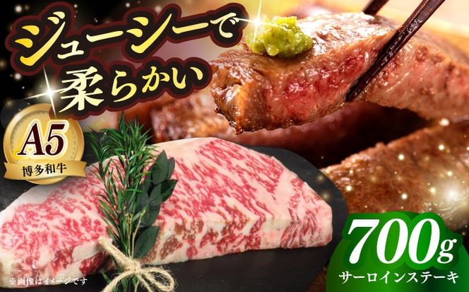 国産 博多和牛 A5ランク サーロイン ステーキ 350g × 2枚 雌 ≪築上町≫【KRAZY MEAT】 ステーキ 和牛 肉 BBQ[ABEN013]