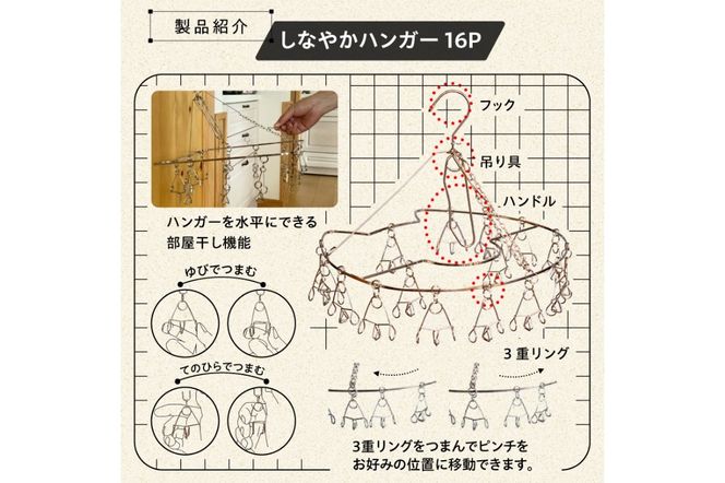 しなやかハンガー16P　【0007-028】