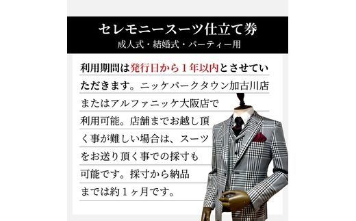 セレモニースーツ＜ツーパンツスーツ＞《 スーツ オーダースーツ セレモニースーツ パーティー 結婚式 プレゼント 》【2532Q05111】