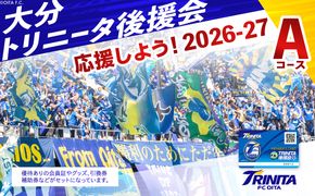 【P01053】大分トリニータを応援しよう！2026-2027シーズン 大分トリニータ後援会 Aコース