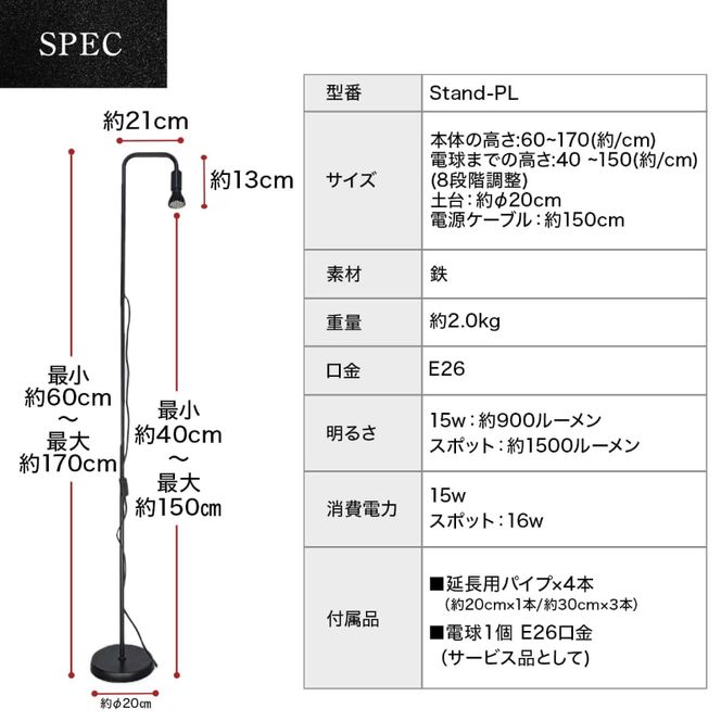 植物育成LEDライト|Stand-PL 15W ［172C23］植物 育成 LED ライト Stand-PL 高さ 調整可能 シンプル インテリア 雑貨 植物ライト 育苗 スタンド 日照不足 光合成 観葉植物 多肉植物 室内 でんらい 愛知県 小牧市 送料無料